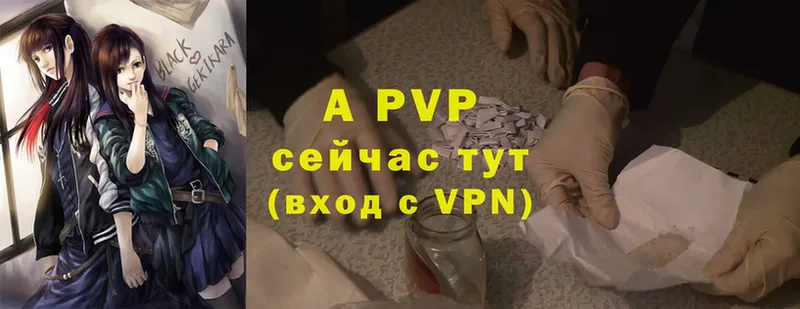 APVP VHQ  Новое Девяткино 